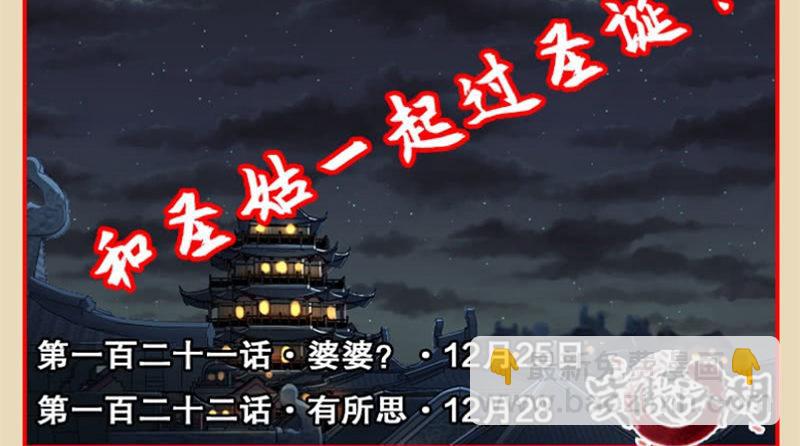 天龍八部 - 第106話 所見非吾顏(2/2) - 5