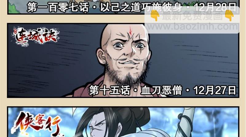 天龍八部 - 第106話 所見非吾顏(2/2) - 1