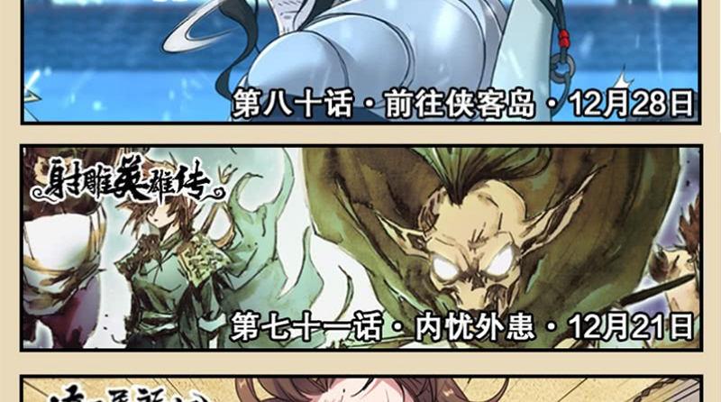 天龍八部 - 第106話 所見非吾顏(2/2) - 2