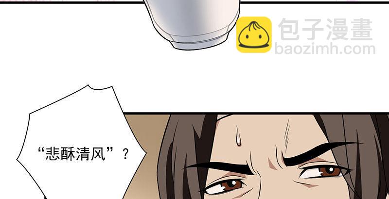 天龍八部 - 第108話 原璧歸君(1/3) - 5