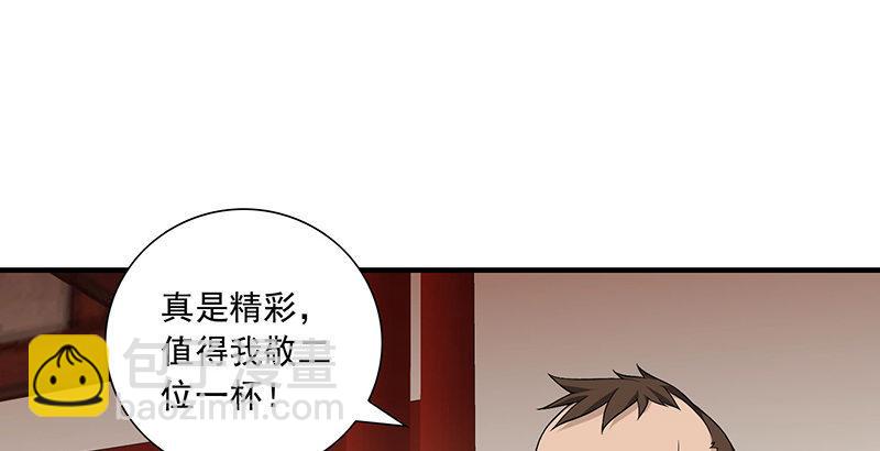 天龍八部 - 第108話 原璧歸君(1/3) - 2