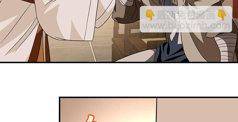 天龍八部 - 第108話 原璧歸君(1/3) - 8