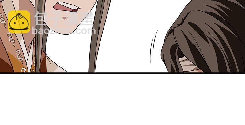 天龍八部 - 第108話 原璧歸君(1/3) - 3