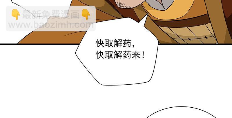 天龍八部 - 第108話 原璧歸君(1/3) - 7