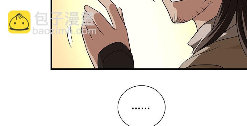 天龍八部 - 第108話 原璧歸君(1/3) - 3