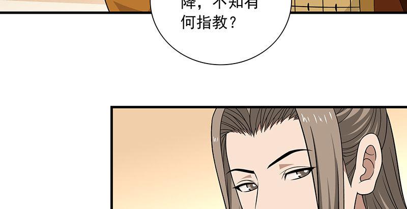 天龍八部 - 第108話 原璧歸君(1/3) - 4