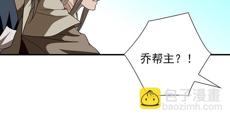 天龍八部 - 第108話 原璧歸君(1/3) - 8