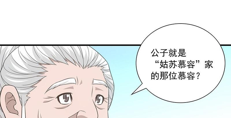 天龍八部 - 第108話 原璧歸君(2/3) - 2