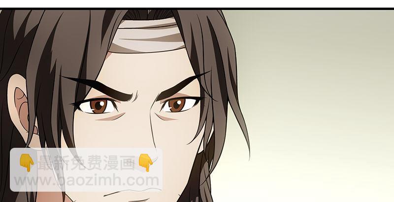 天龍八部 - 第108話 原璧歸君(2/3) - 5