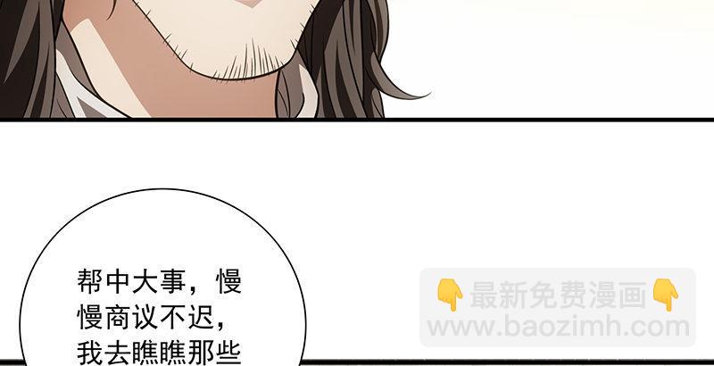 天龍八部 - 第108話 原璧歸君(2/3) - 6