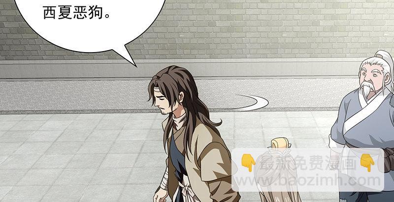 天龍八部 - 第108話 原璧歸君(2/3) - 7