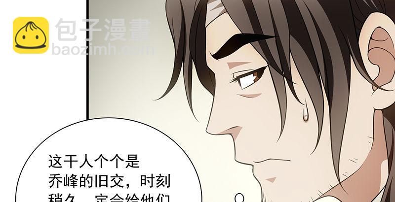 天龍八部 - 第108話 原璧歸君(2/3) - 1