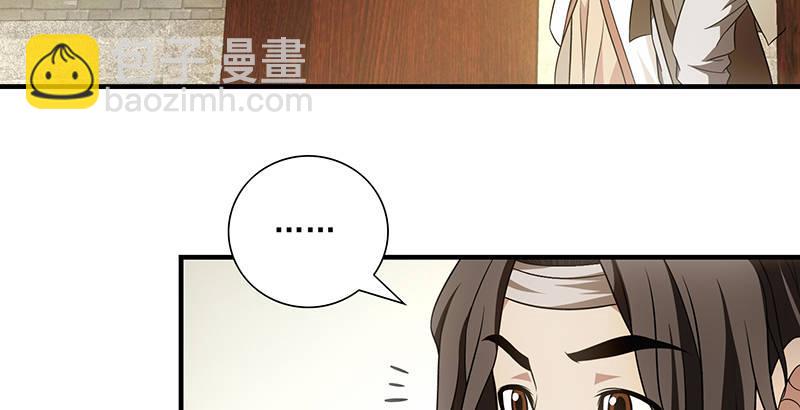 天龍八部 - 第108話 原璧歸君(2/3) - 5