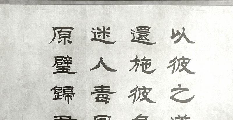 天龍八部 - 第108話 原璧歸君(2/3) - 7