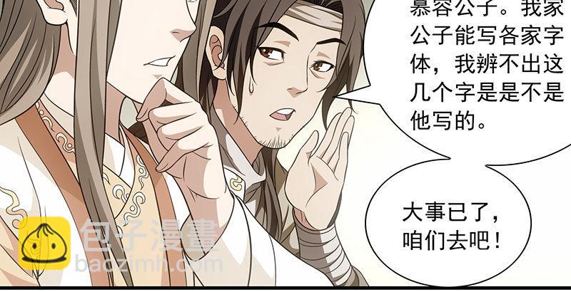 天龍八部 - 第108話 原璧歸君(2/3) - 1