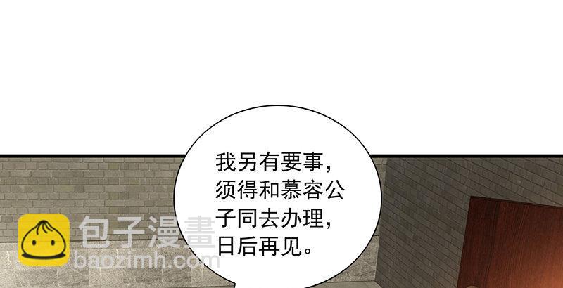 天龍八部 - 第108話 原璧歸君(2/3) - 2