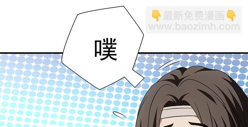 天龍八部 - 第108話 原璧歸君(2/3) - 8