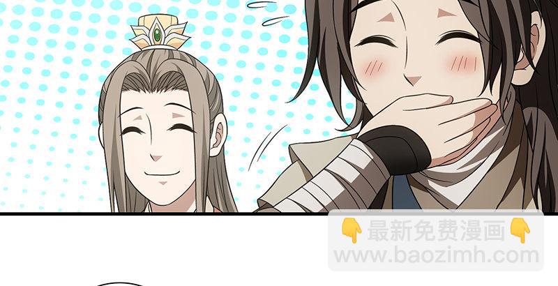 天龍八部 - 第108話 原璧歸君(2/3) - 1