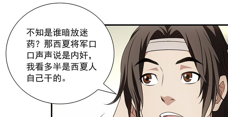 天龍八部 - 第108話 原璧歸君(2/3) - 4