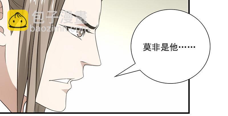 天龍八部 - 第108話 原璧歸君(2/3) - 6