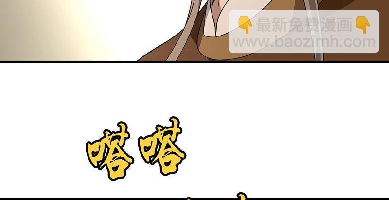 天龍八部 - 第108話 原璧歸君(2/3) - 1