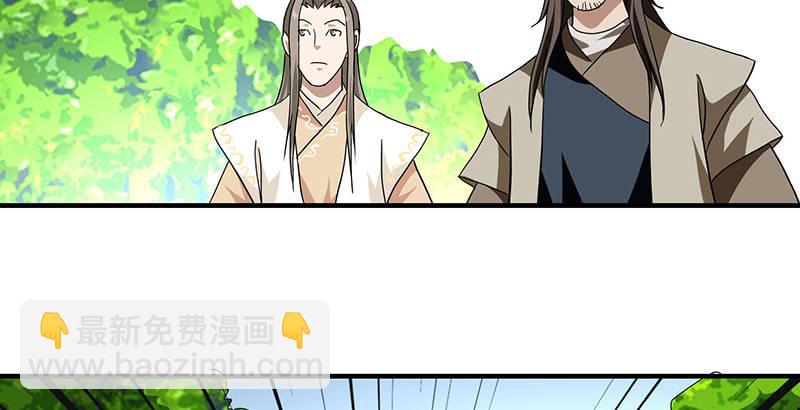 天龍八部 - 第108話 原璧歸君(2/3) - 3