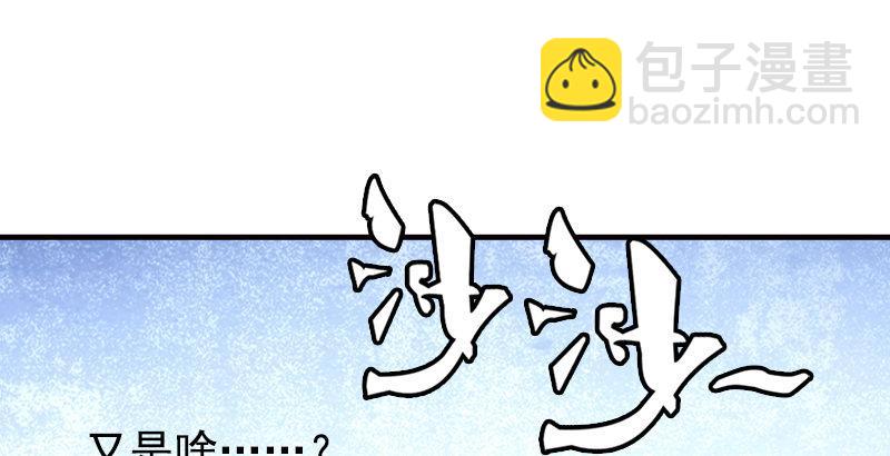 天龍八部 - 第12話 蟾蜍和蜈蚣(2/2) - 5