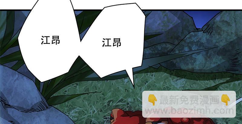 天龍八部 - 第12話 蟾蜍和蜈蚣(2/2) - 4