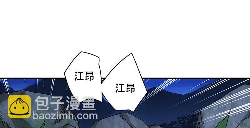 天龍八部 - 第12話 蟾蜍和蜈蚣(2/2) - 7