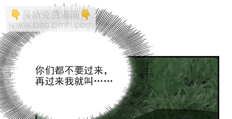 天龍八部 - 第12話 蟾蜍和蜈蚣(2/2) - 2