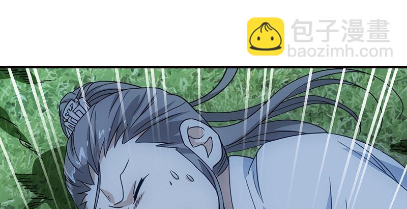 天龍八部 - 第12話 蟾蜍和蜈蚣(2/2) - 4