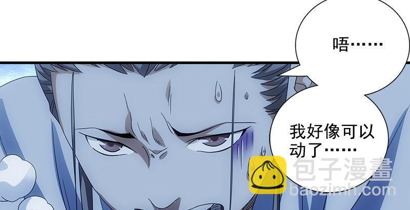 天龍八部 - 第12話 蟾蜍和蜈蚣(2/2) - 2