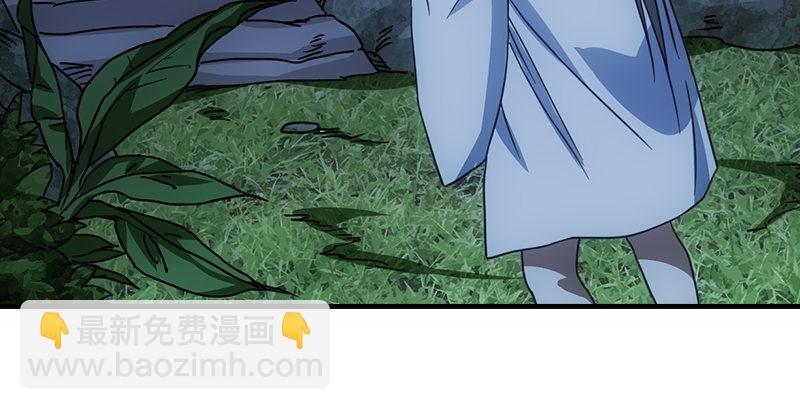 天龍八部 - 第12話 蟾蜍和蜈蚣(2/2) - 5