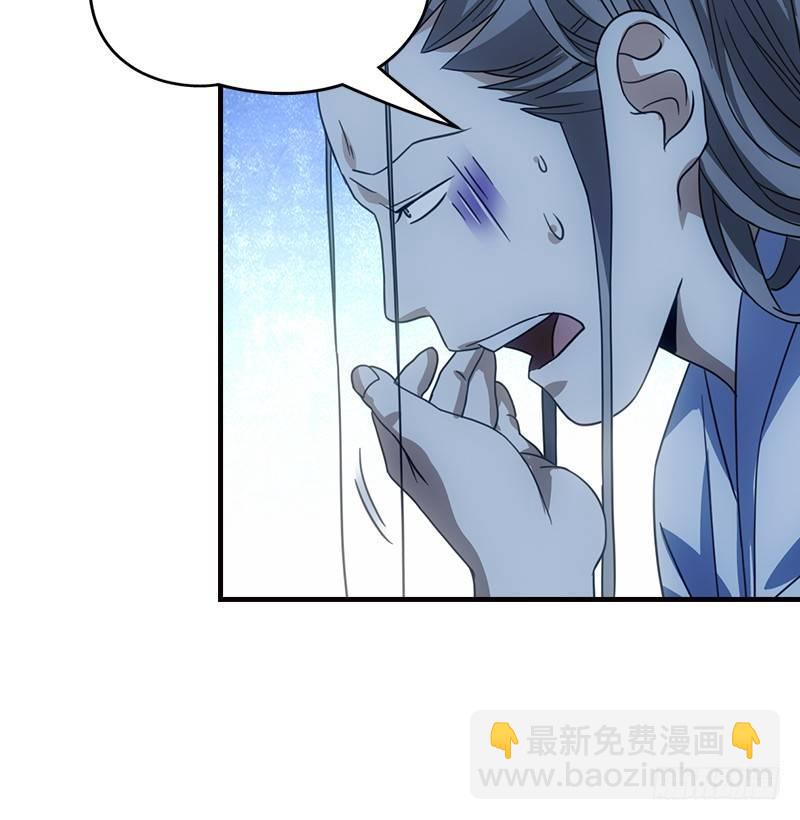 天龍八部 - 第12話 蟾蜍和蜈蚣(2/2) - 7