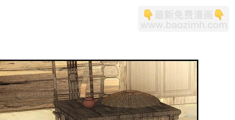 天龍八部 - 第110話 欲加之罪(1/2) - 7