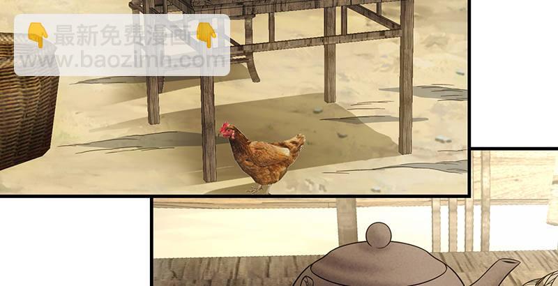 天龍八部 - 第110話 欲加之罪(1/2) - 8