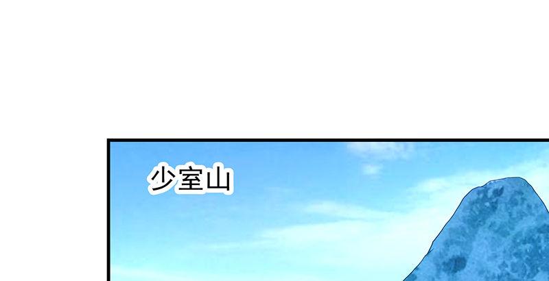 天龍八部 - 第110話 欲加之罪(1/2) - 2