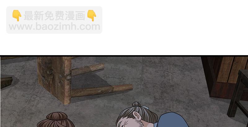 天龍八部 - 第110話 欲加之罪(1/2) - 8