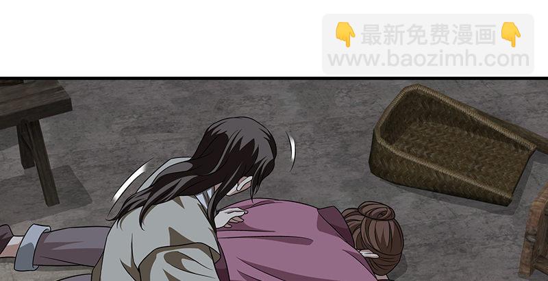 天龍八部 - 第110話 欲加之罪(1/2) - 4