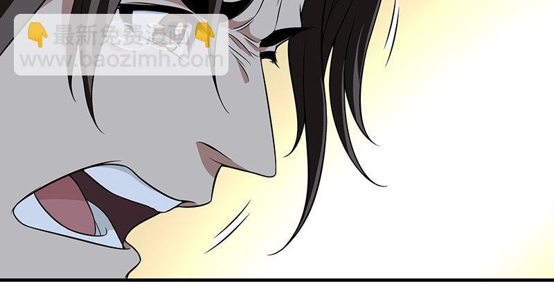 天龍八部 - 第110話 欲加之罪(1/2) - 8