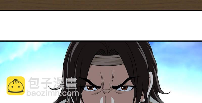 天龍八部 - 第110話 欲加之罪(1/2) - 6