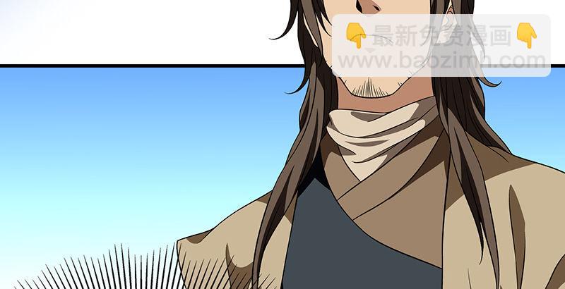 天龍八部 - 第110話 欲加之罪(1/2) - 5