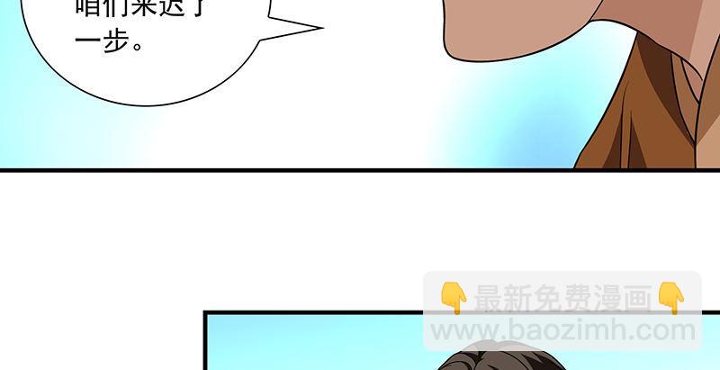 天龍八部 - 第110話 欲加之罪(2/2) - 2