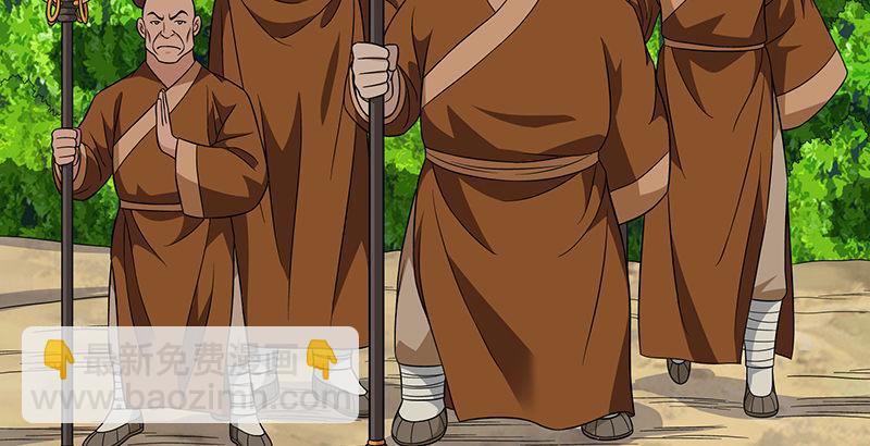 天龍八部 - 第110話 欲加之罪(2/2) - 5