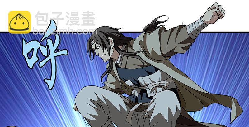 天龍八部 - 第110話 欲加之罪(2/2) - 5