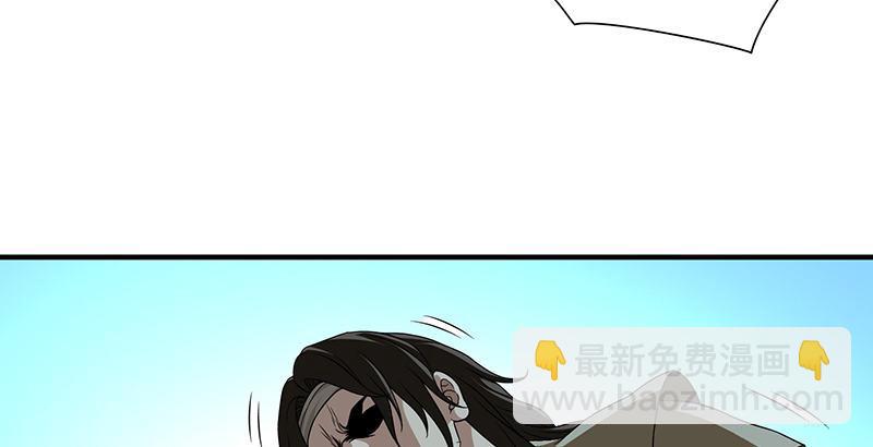 天龍八部 - 第110話 欲加之罪(2/2) - 5