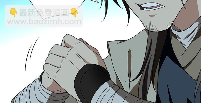 天龍八部 - 第110話 欲加之罪(2/2) - 8