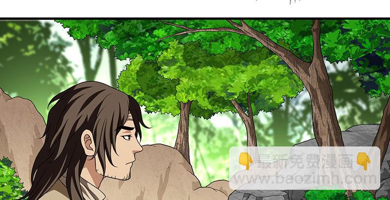 天龍八部 - 第110話 欲加之罪(1/2) - 8