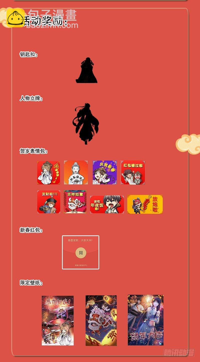 天龍八部 - 第110話 欲加之罪(2/2) - 2