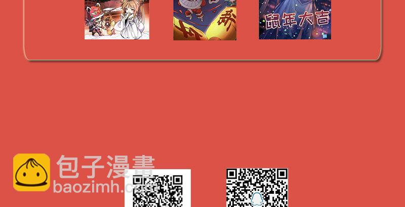 天龍八部 - 第112話 授業恩師(2/3) - 6